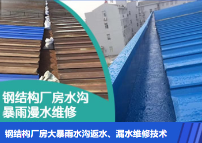 东港金属屋面防腐翻新确保金属屋面长久使用