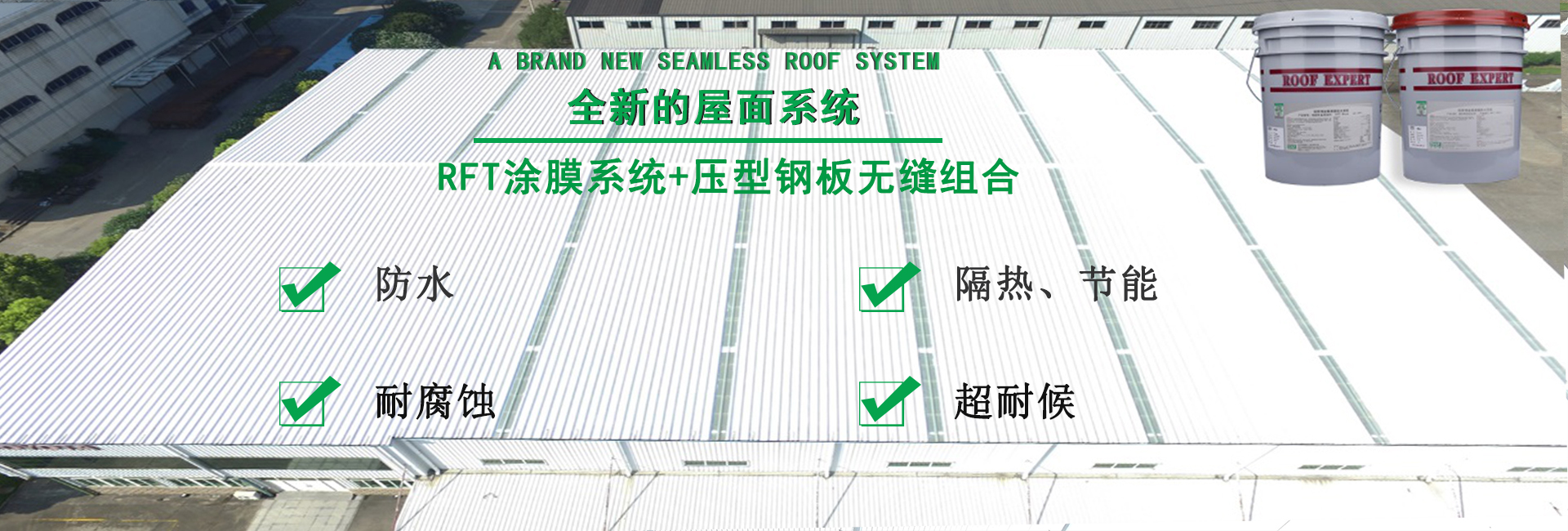 东港金属屋面防腐翻新